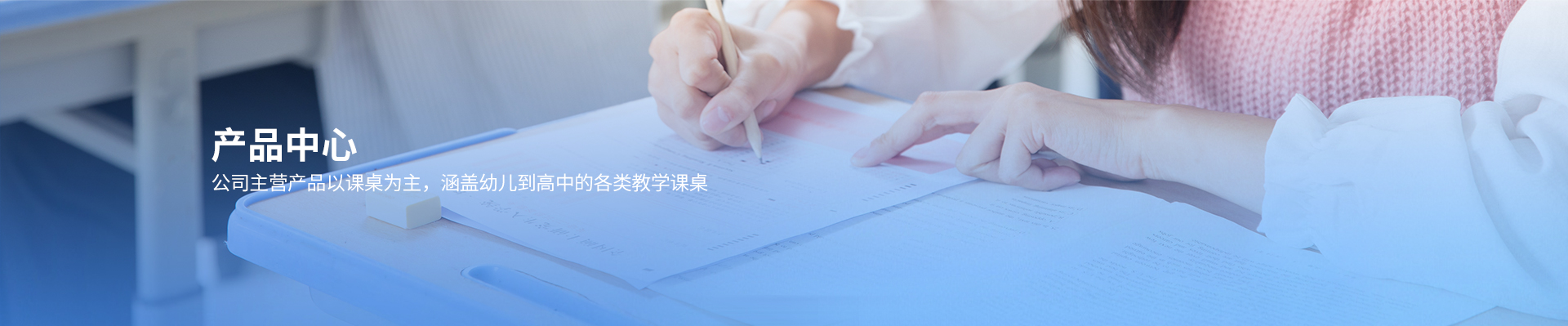 PE固定系列